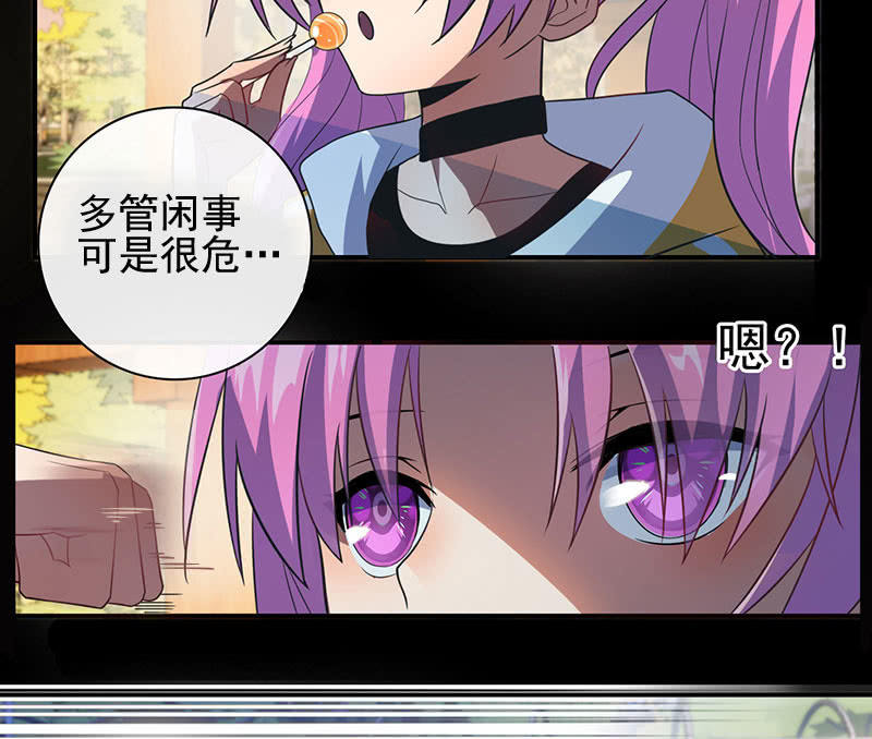 我的充电女友韩漫全集-你又是谁？无删减无遮挡章节图片 