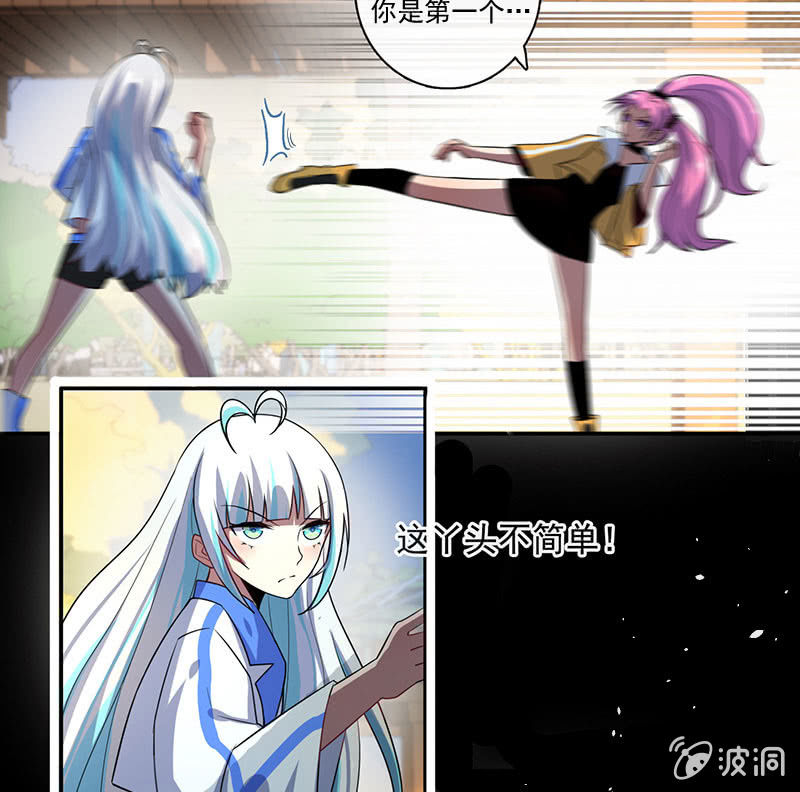 我的充电女友韩漫全集-你又是谁？无删减无遮挡章节图片 