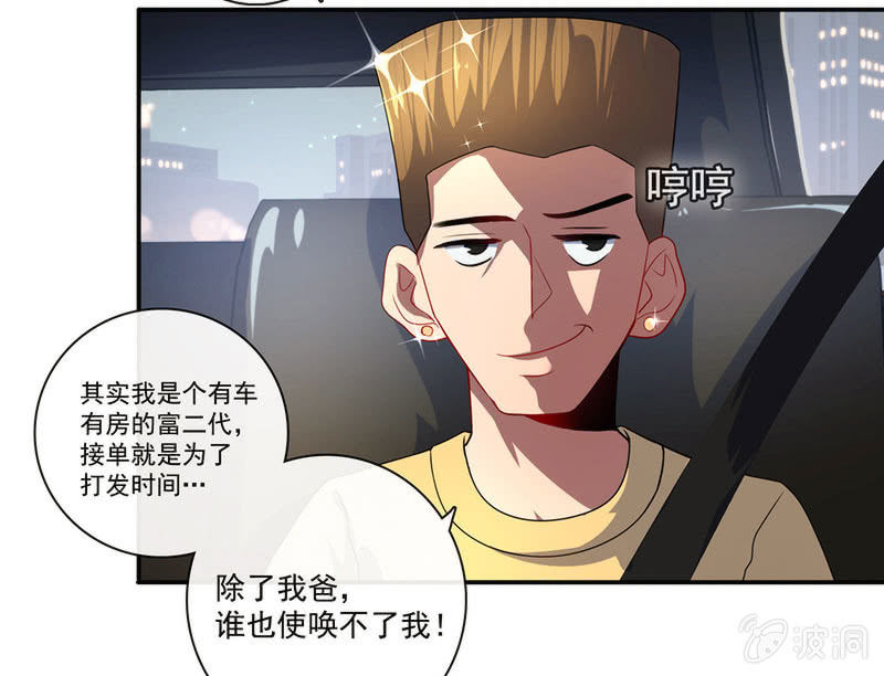 我的充电女友韩漫全集-这女人真麻烦！无删减无遮挡章节图片 