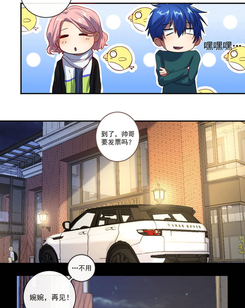 我的充电女友韩漫全集-这女人真麻烦！无删减无遮挡章节图片 