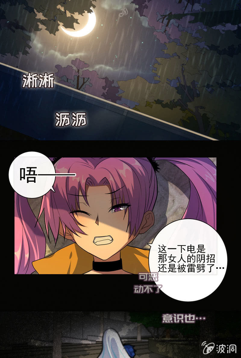 我的充电女友韩漫全集-这女人真麻烦！无删减无遮挡章节图片 