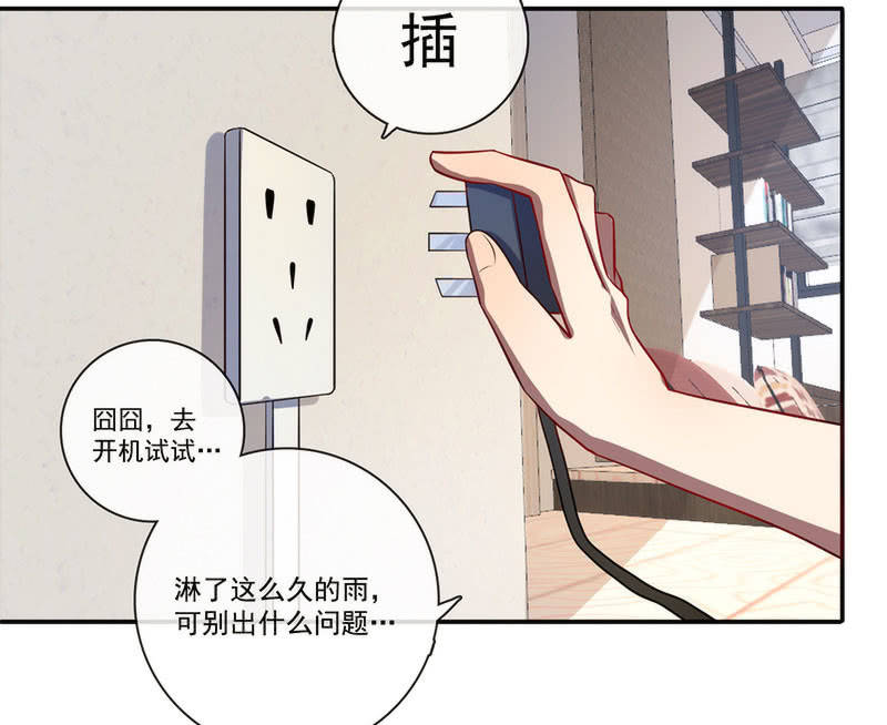 我的充电女友韩漫全集-这女人真麻烦！无删减无遮挡章节图片 