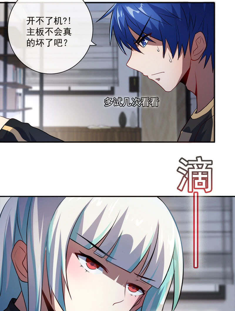 我的充电女友韩漫全集-这女人真麻烦！无删减无遮挡章节图片 