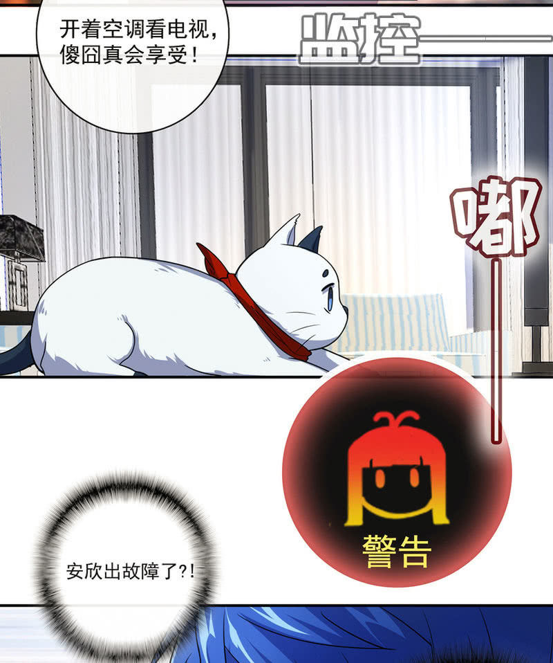 我的充电女友韩漫全集-这女人真麻烦！无删减无遮挡章节图片 