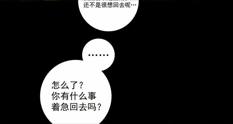 我的充电女友韩漫全集-这女人真麻烦！无删减无遮挡章节图片 