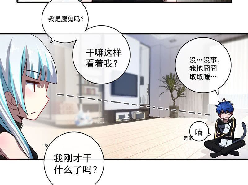 我的充电女友韩漫全集-不受控制的安欣无删减无遮挡章节图片 