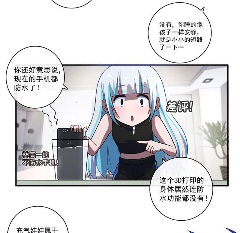 我的充电女友韩漫全集-不受控制的安欣无删减无遮挡章节图片 