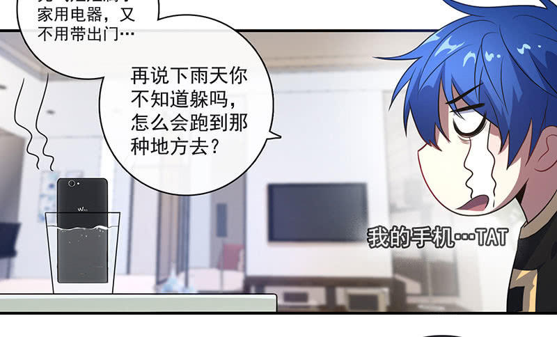 我的充电女友韩漫全集-不受控制的安欣无删减无遮挡章节图片 