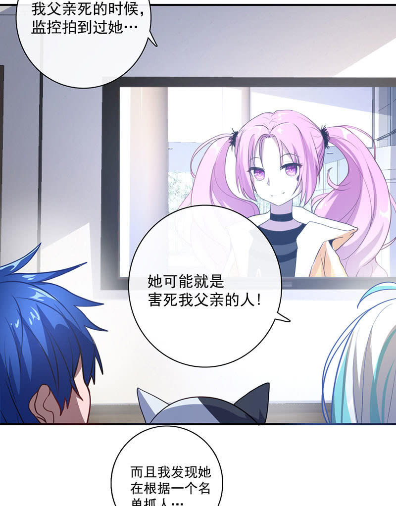 我的充电女友韩漫全集-不受控制的安欣无删减无遮挡章节图片 