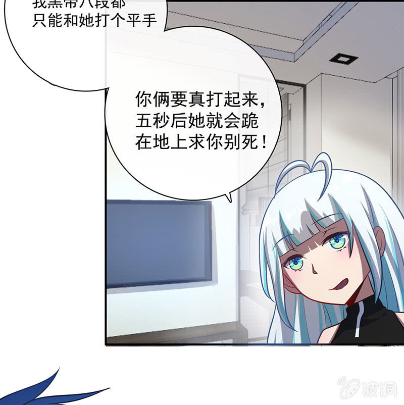 我的充电女友韩漫全集-不受控制的安欣无删减无遮挡章节图片 