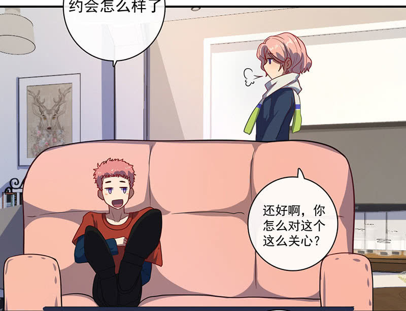 我的充电女友韩漫全集-不受控制的安欣无删减无遮挡章节图片 