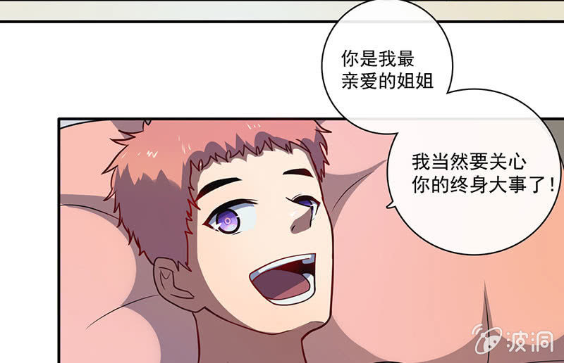 我的充电女友韩漫全集-不受控制的安欣无删减无遮挡章节图片 