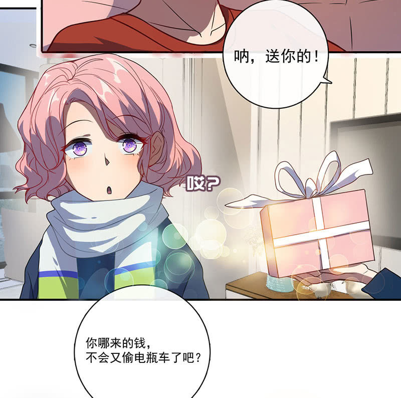 我的充电女友韩漫全集-不受控制的安欣无删减无遮挡章节图片 