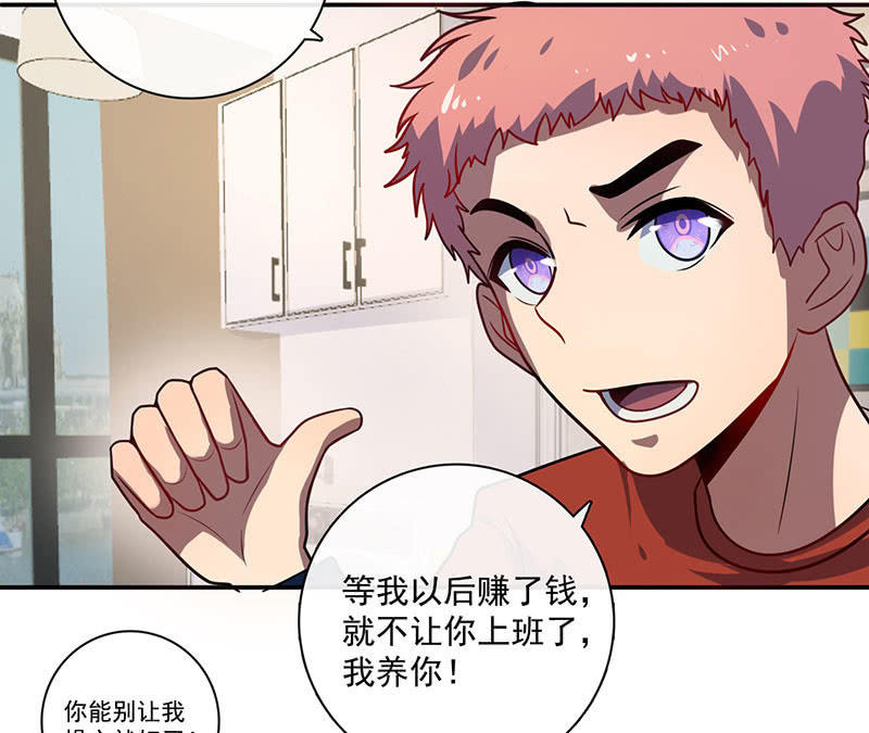 我的充电女友韩漫全集-不受控制的安欣无删减无遮挡章节图片 
