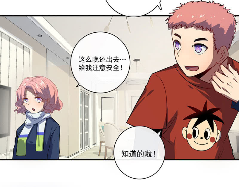 我的充电女友韩漫全集-不受控制的安欣无删减无遮挡章节图片 