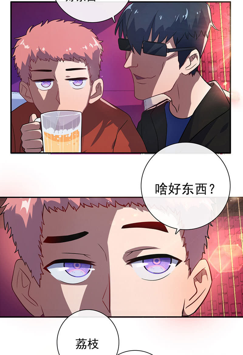 我的充电女友韩漫全集-不受控制的安欣无删减无遮挡章节图片 