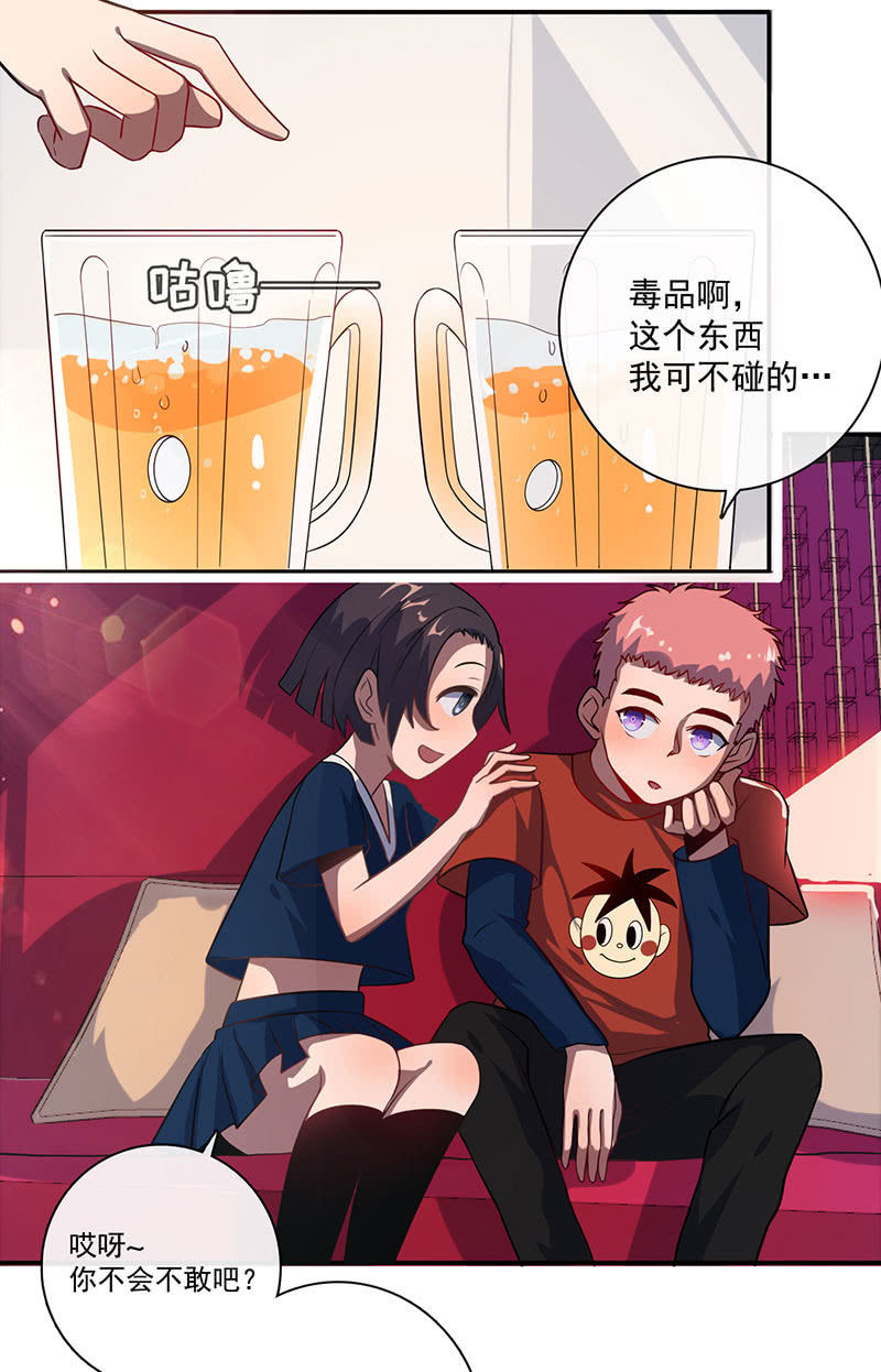 我的充电女友韩漫全集-不受控制的安欣无删减无遮挡章节图片 