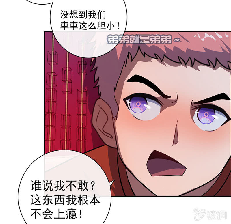 我的充电女友韩漫全集-不受控制的安欣无删减无遮挡章节图片 