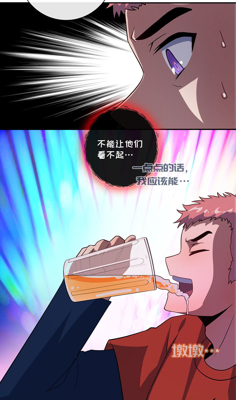 我的充电女友韩漫全集-不受控制的安欣无删减无遮挡章节图片 