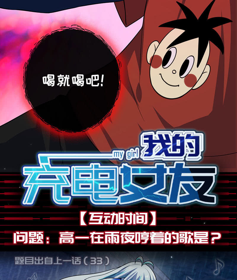我的充电女友韩漫全集-不受控制的安欣无删减无遮挡章节图片 