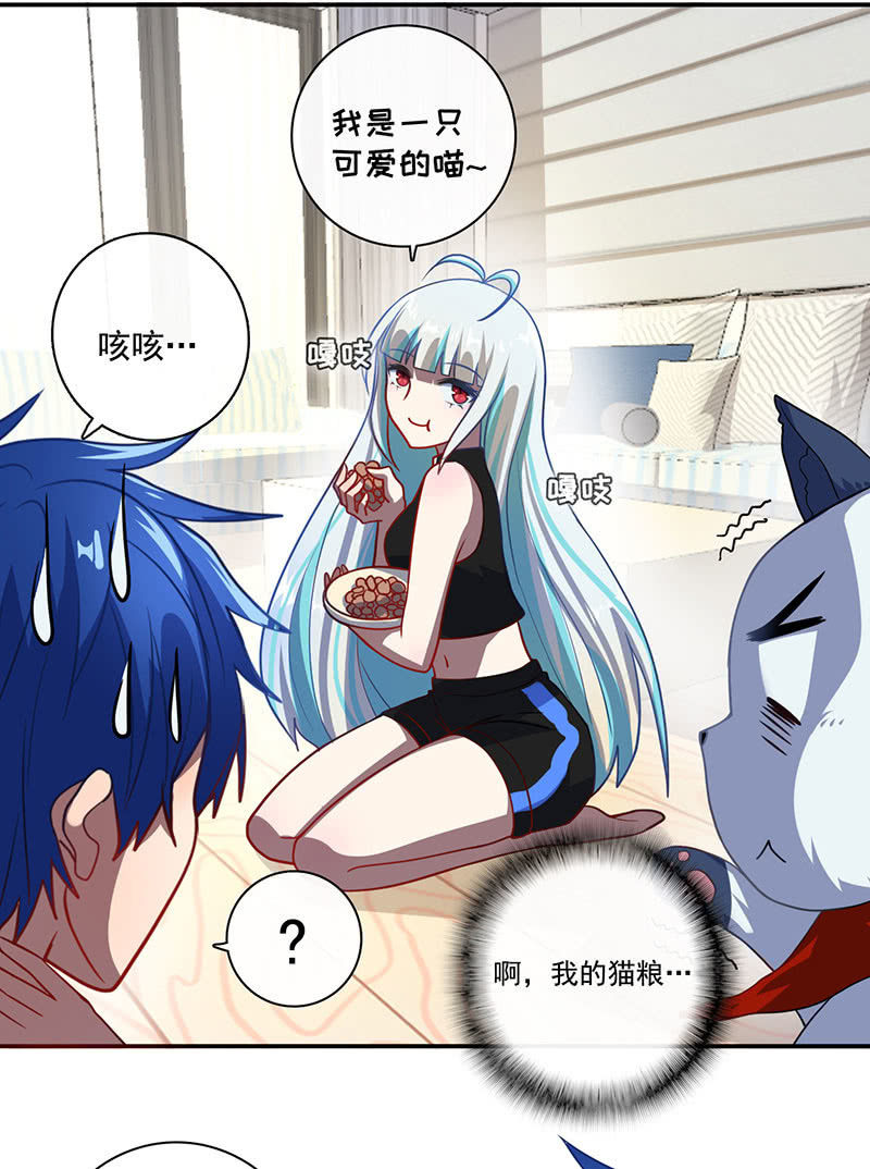 我的充电女友韩漫全集-不受控制的安欣无删减无遮挡章节图片 