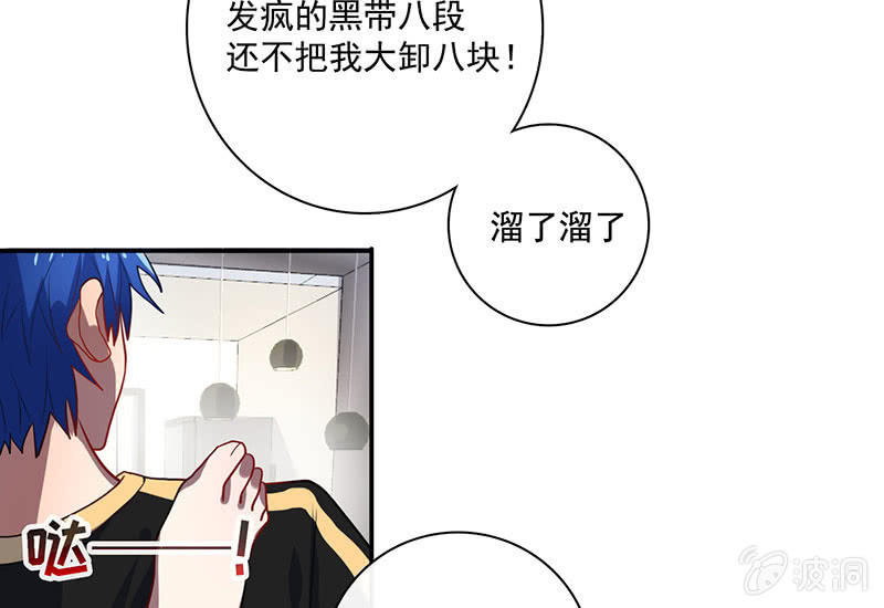 我的充电女友韩漫全集-不受控制的安欣无删减无遮挡章节图片 