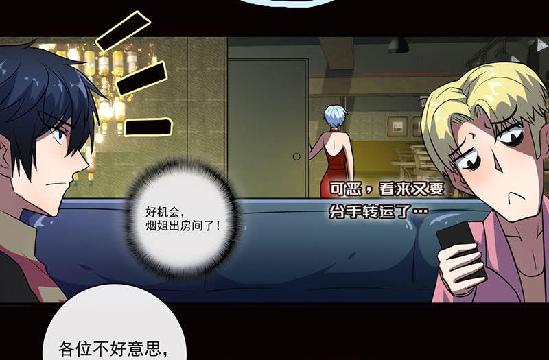 我的充电女友韩漫全集-烟姐的照片无删减无遮挡章节图片 