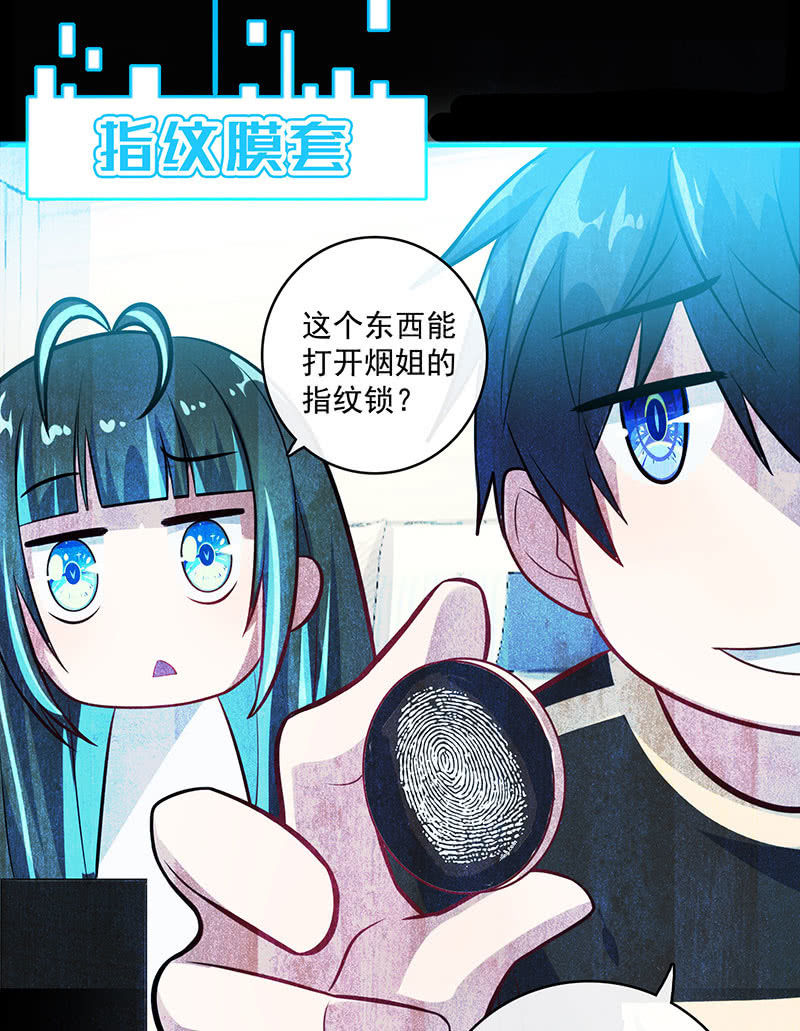 我的充电女友韩漫全集-烟姐的照片无删减无遮挡章节图片 
