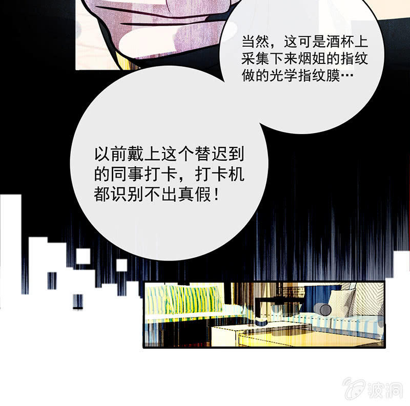 我的充电女友韩漫全集-烟姐的照片无删减无遮挡章节图片 