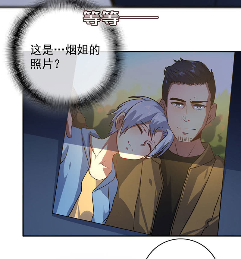 我的充电女友韩漫全集-烟姐的照片无删减无遮挡章节图片 