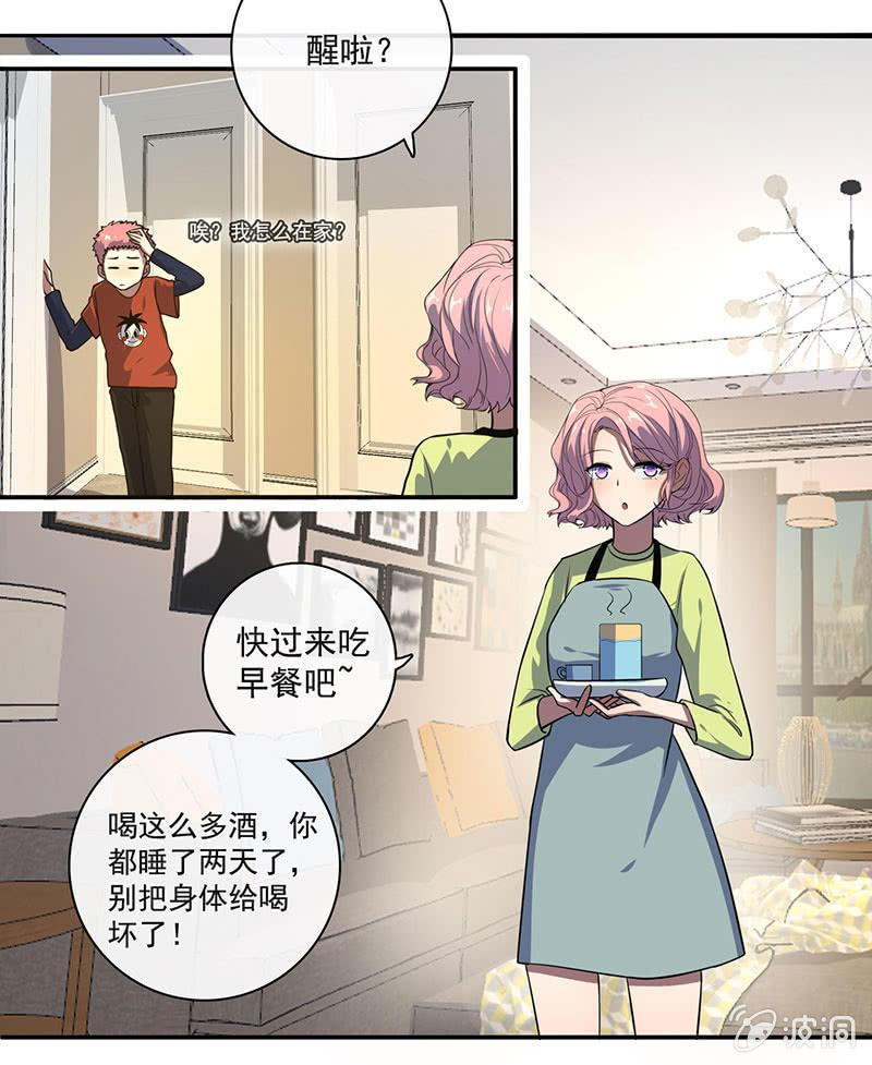 我的充电女友韩漫全集-烟姐的照片无删减无遮挡章节图片 