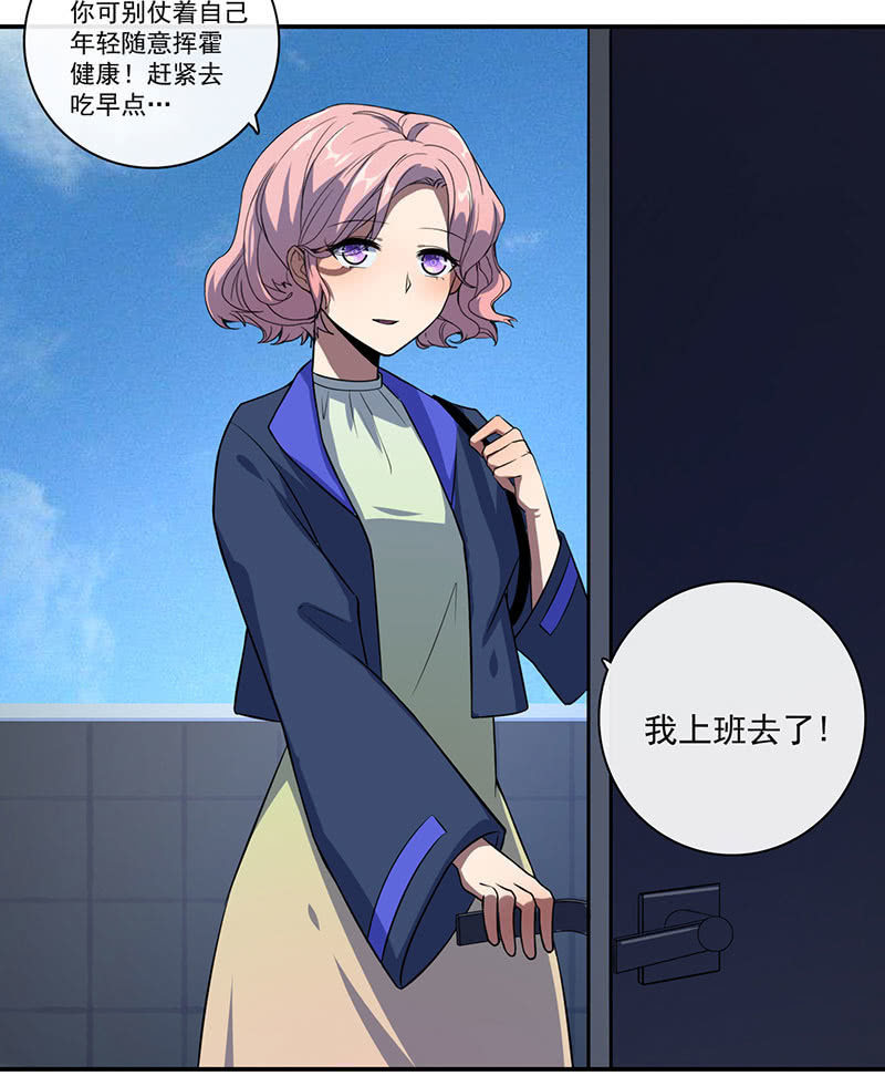 我的充电女友韩漫全集-烟姐的照片无删减无遮挡章节图片 