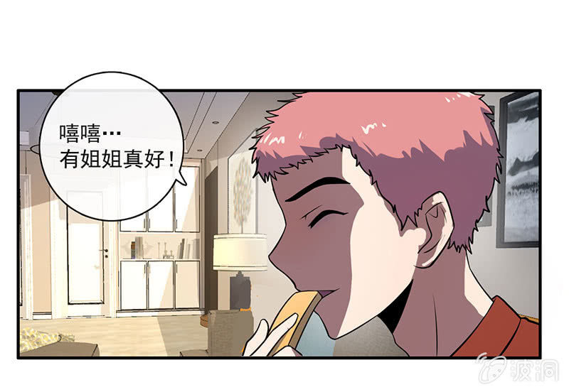 我的充电女友韩漫全集-烟姐的照片无删减无遮挡章节图片 
