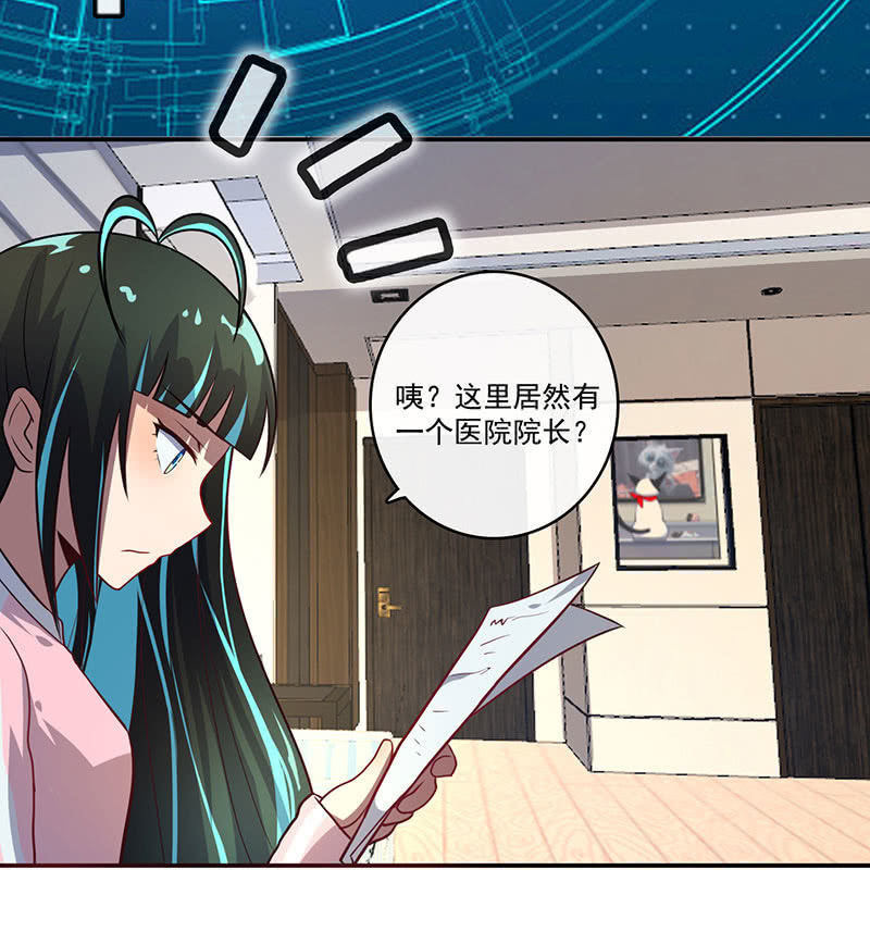 我的充电女友韩漫全集-初次见面啊，安欣！无删减无遮挡章节图片 
