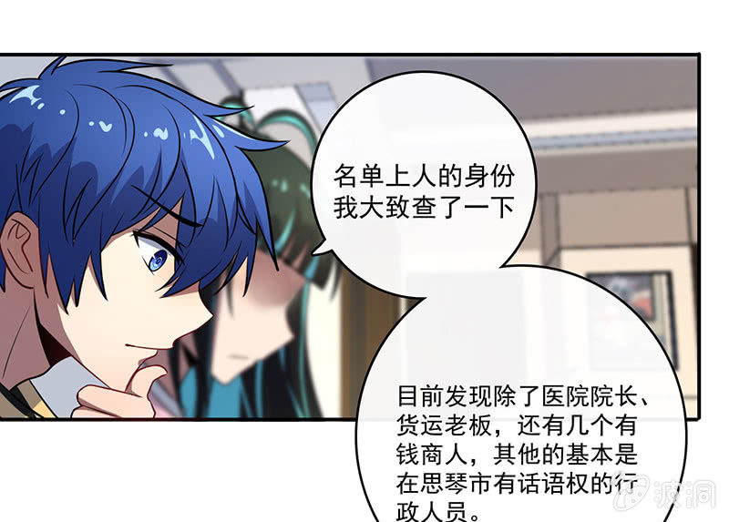 我的充电女友韩漫全集-初次见面啊，安欣！无删减无遮挡章节图片 