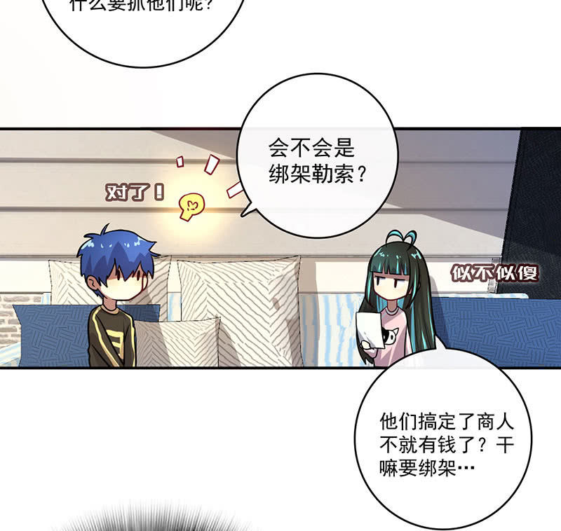 我的充电女友韩漫全集-初次见面啊，安欣！无删减无遮挡章节图片 