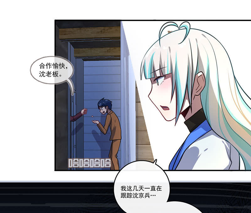 我的充电女友韩漫全集-初次见面啊，安欣！无删减无遮挡章节图片 