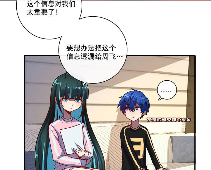 我的充电女友韩漫全集-初次见面啊，安欣！无删减无遮挡章节图片 