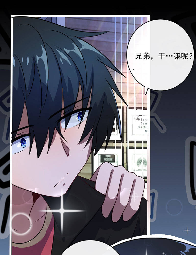 我的充电女友韩漫全集-初次见面啊，安欣！无删减无遮挡章节图片 
