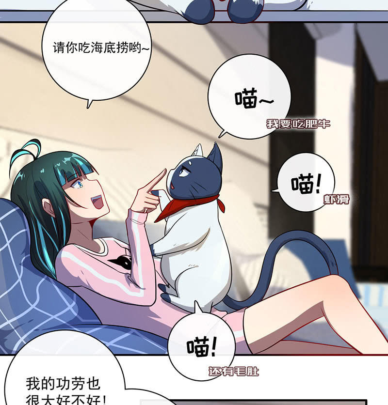 我的充电女友韩漫全集-初次见面啊，安欣！无删减无遮挡章节图片 