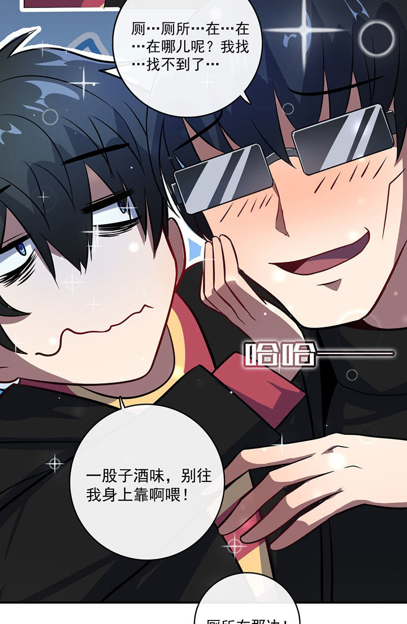 我的充电女友韩漫全集-初次见面啊，安欣！无删减无遮挡章节图片 