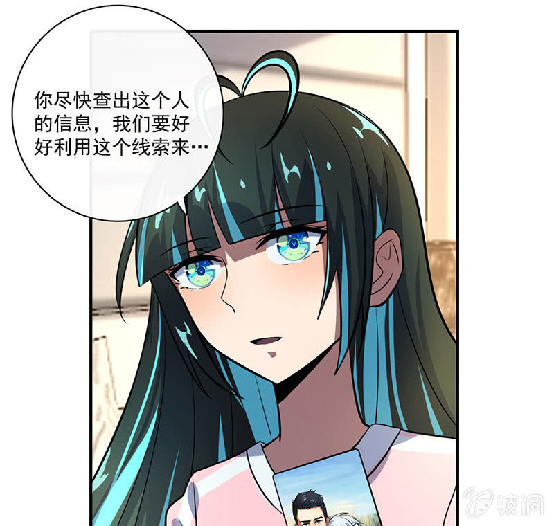 我的充电女友韩漫全集-初次见面啊，安欣！无删减无遮挡章节图片 