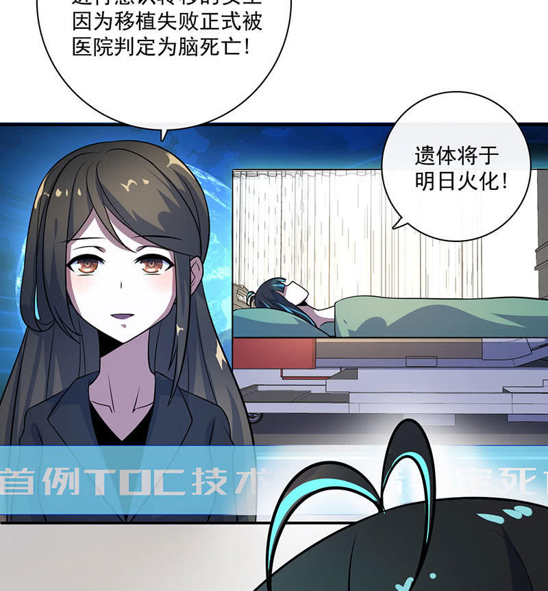 我的充电女友韩漫全集-初次见面啊，安欣！无删减无遮挡章节图片 