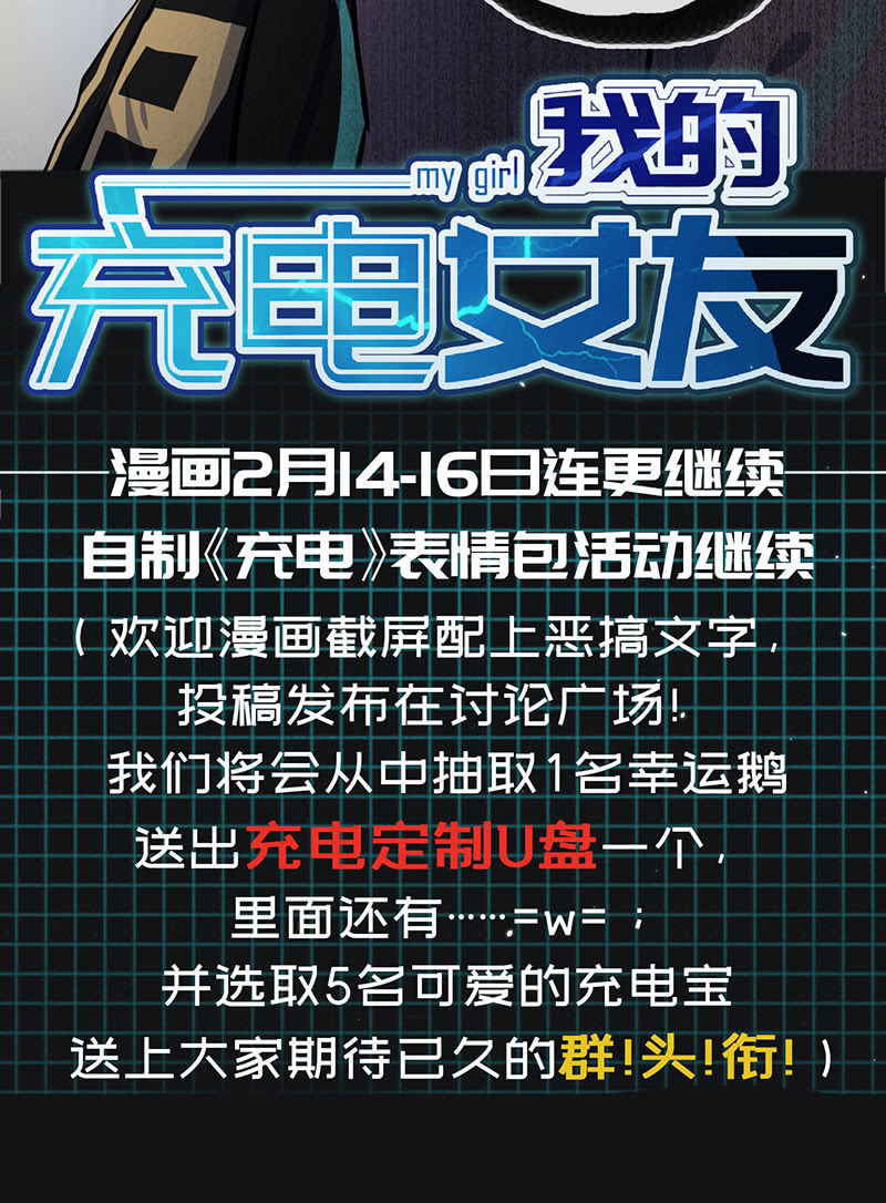 我的充电女友韩漫全集-初次见面啊，安欣！无删减无遮挡章节图片 
