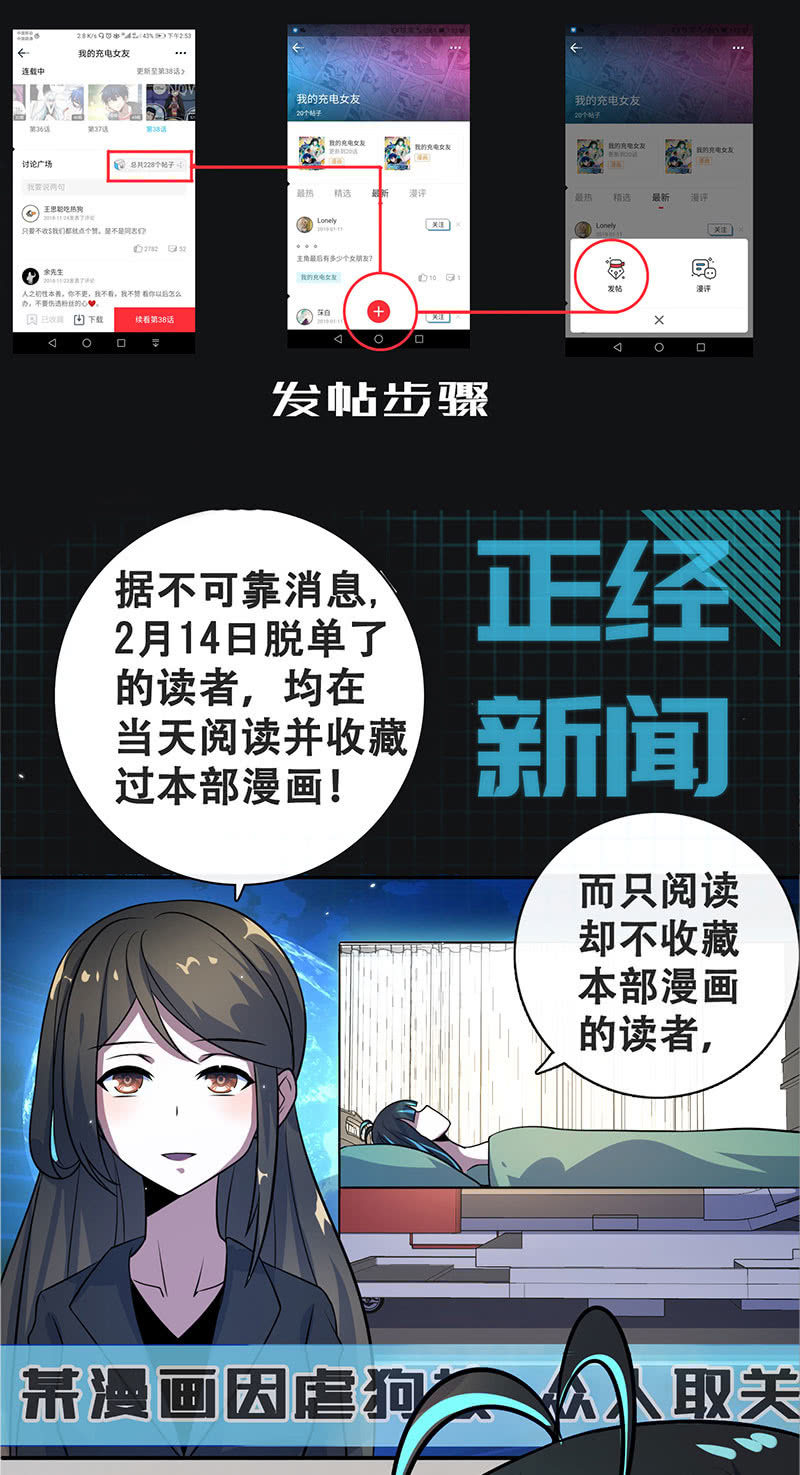 我的充电女友韩漫全集-初次见面啊，安欣！无删减无遮挡章节图片 