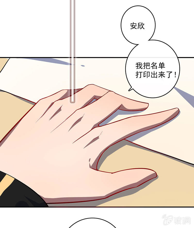 我的充电女友韩漫全集-初次见面啊，安欣！无删减无遮挡章节图片 