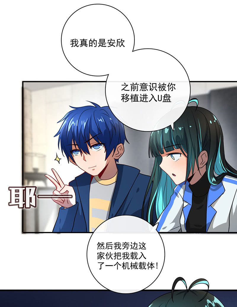 我的充电女友韩漫全集-自责的陈阳博士无删减无遮挡章节图片 