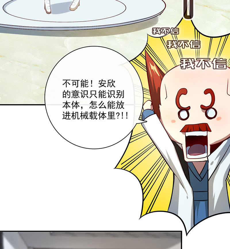 我的充电女友韩漫全集-自责的陈阳博士无删减无遮挡章节图片 
