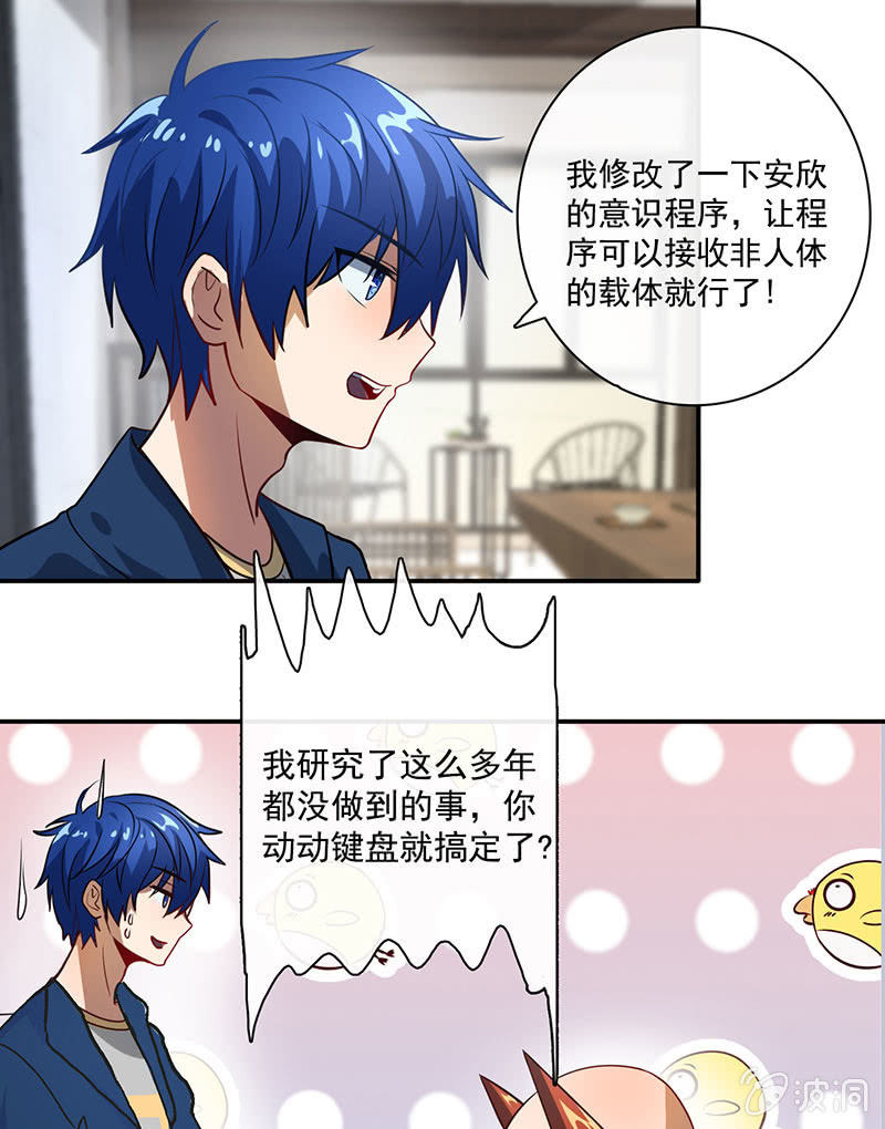 我的充电女友韩漫全集-自责的陈阳博士无删减无遮挡章节图片 