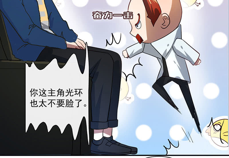 我的充电女友韩漫全集-自责的陈阳博士无删减无遮挡章节图片 